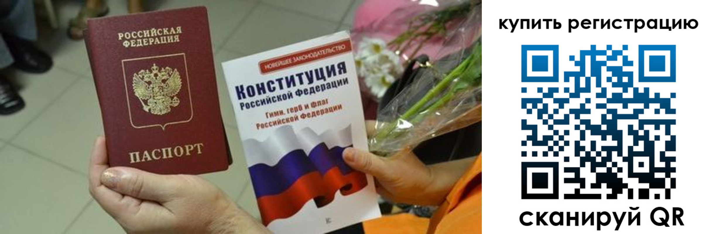 прописка для военкомата в Пермском крае