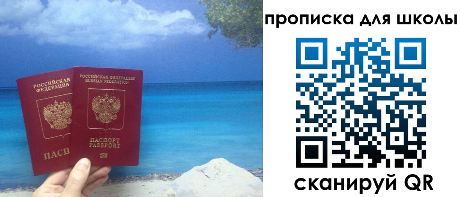 прописка регистрация в Пермском крае