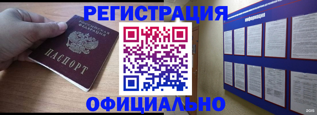 временная регистрация для школы в Пермском крае