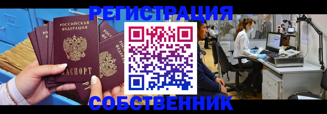 временная регистрация гарантия в Пермском крае